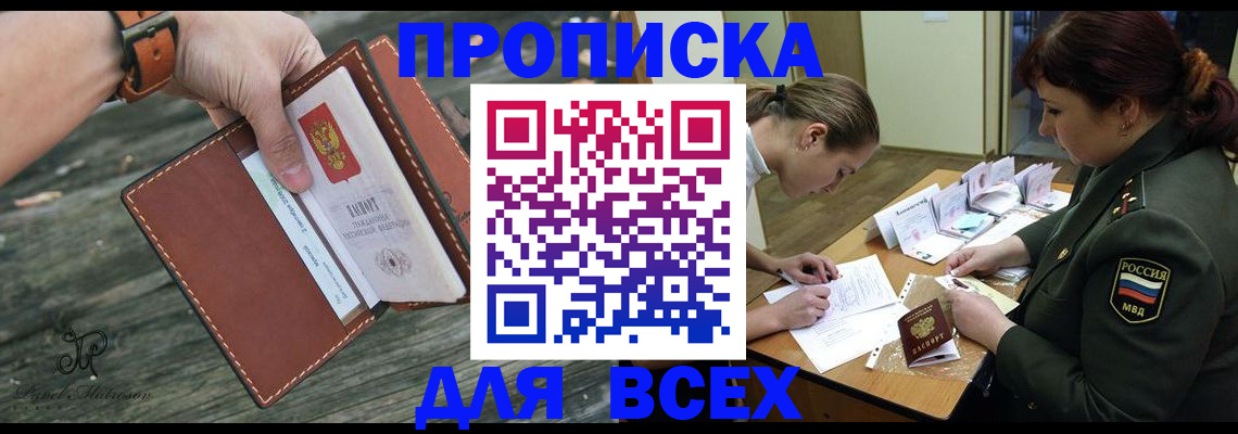 прописка паспорт в Азнакаево