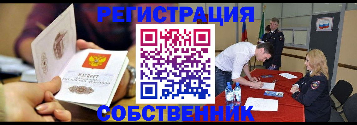 временная регистрация купить в Азнакаево