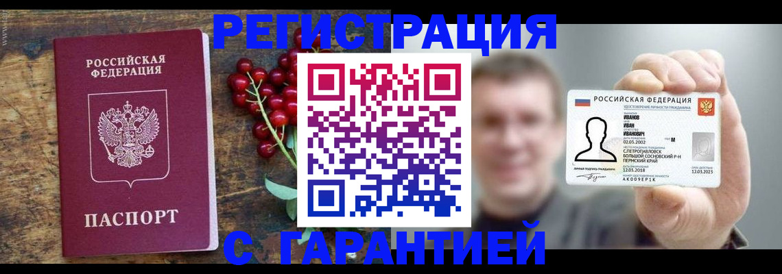 временная регистрация в Азнакаево