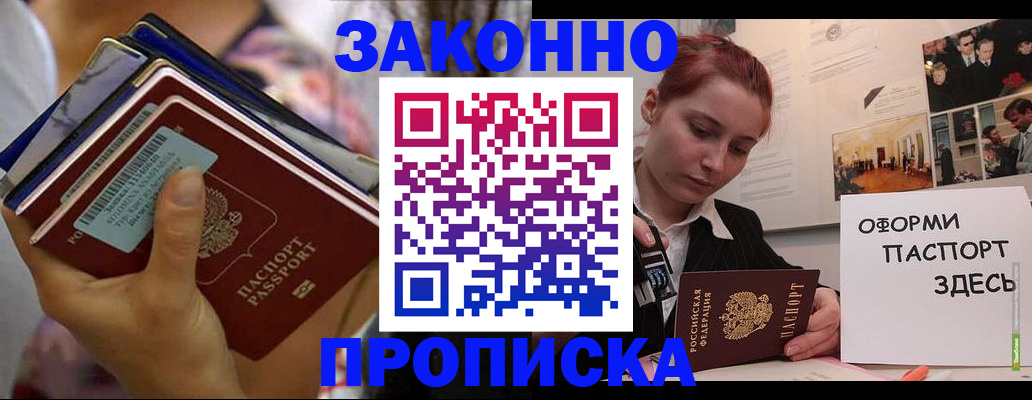 прописка в квартире в Азнакаево
