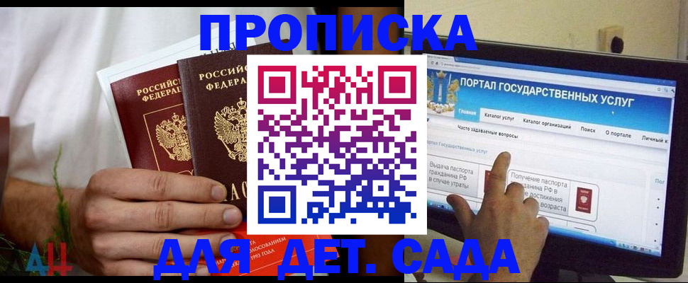 регистрация в Азнакаево