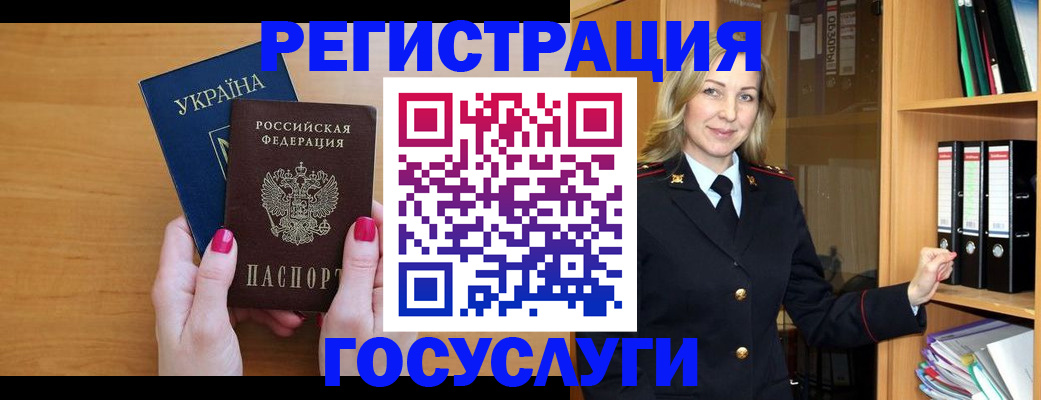 прописка штамп в Азнакаево