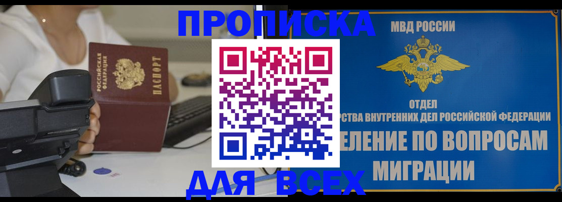 пропишу в квартире в Азнакаево