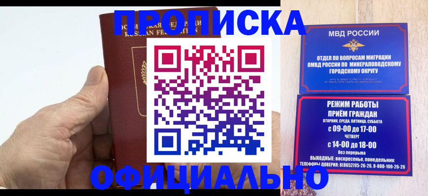 прописка ребенка в Азнакаево