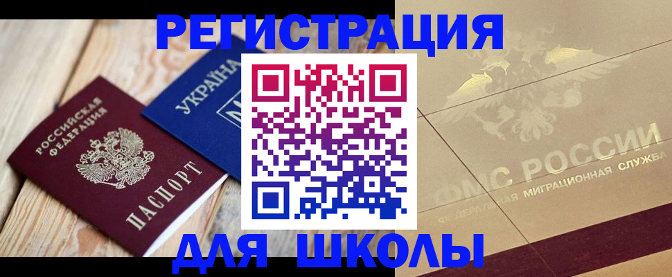 временная регистрация в Азнакаево