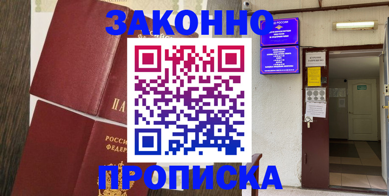 временная регистрация 2025 в Азнакаево