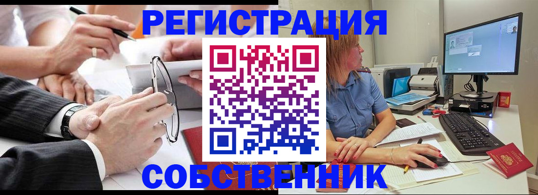 прописка гарантия в Азнакаево