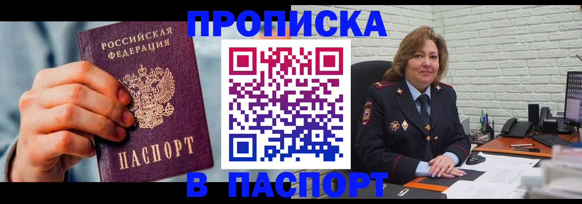 временная регистрация для всех в Азнакаево